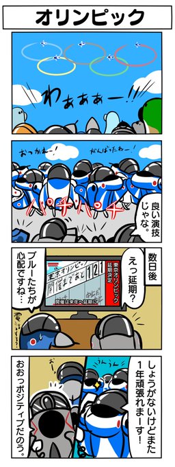 去年の同人誌で描いたブルーインパルス回です。
今年は見れそうですね!
#ファントムおじいちゃん無頼 