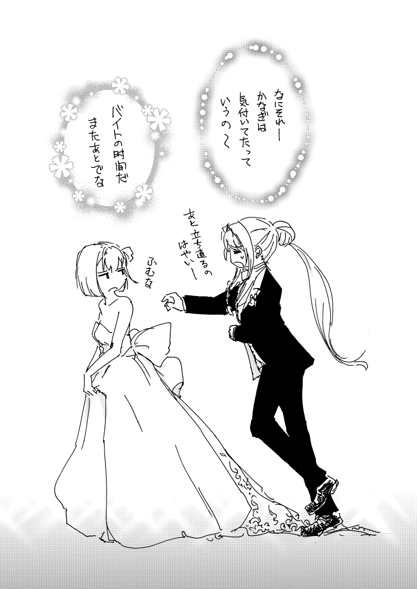 ややみたなぎ(2/2) #マギレコ #なぎみた 