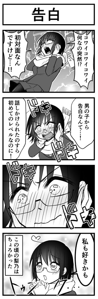 #ファッションビッチ明乃ちゃん ㉞ (1/3) 