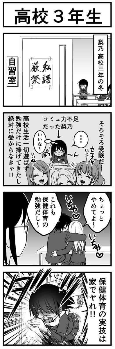 #ファッションビッチ明乃ちゃん ㉞ (1/3) 