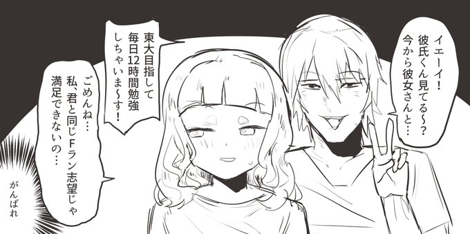 彼氏クンの元に送られてきたビデオ 