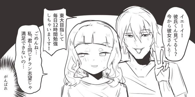 彼氏クンの元に送られてきたビデオ 