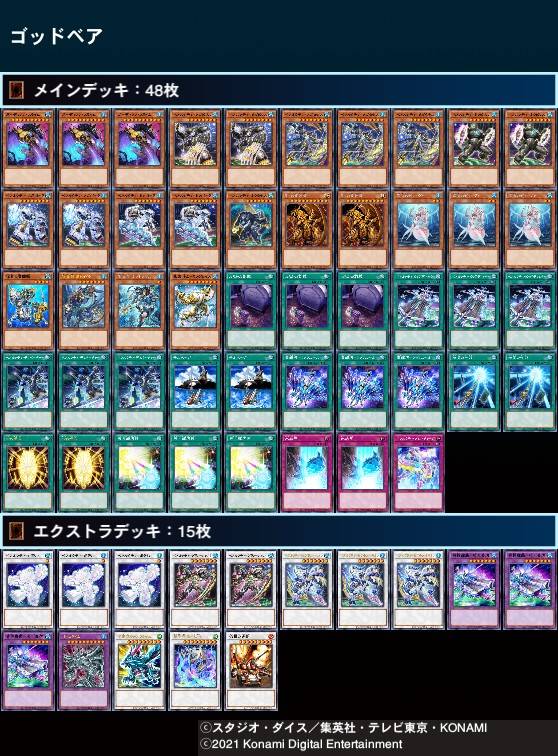 はみるとん 爆アド Com はみデッキ No 97 氷神ベアルクティ ポラリィと様々なシンクロを使い分けられる氷結界を中心に ベアのコストになれて単独でも攻め手となるラーギミックと氷水ギミックで多面的に攻めていきます こちらの動画で使用しています