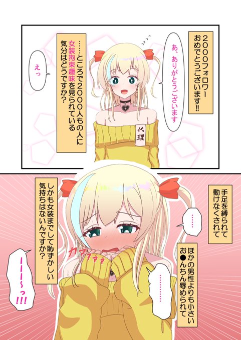 2000フォロワーありがとうございます✨
代理でるり君おいときます🙏 