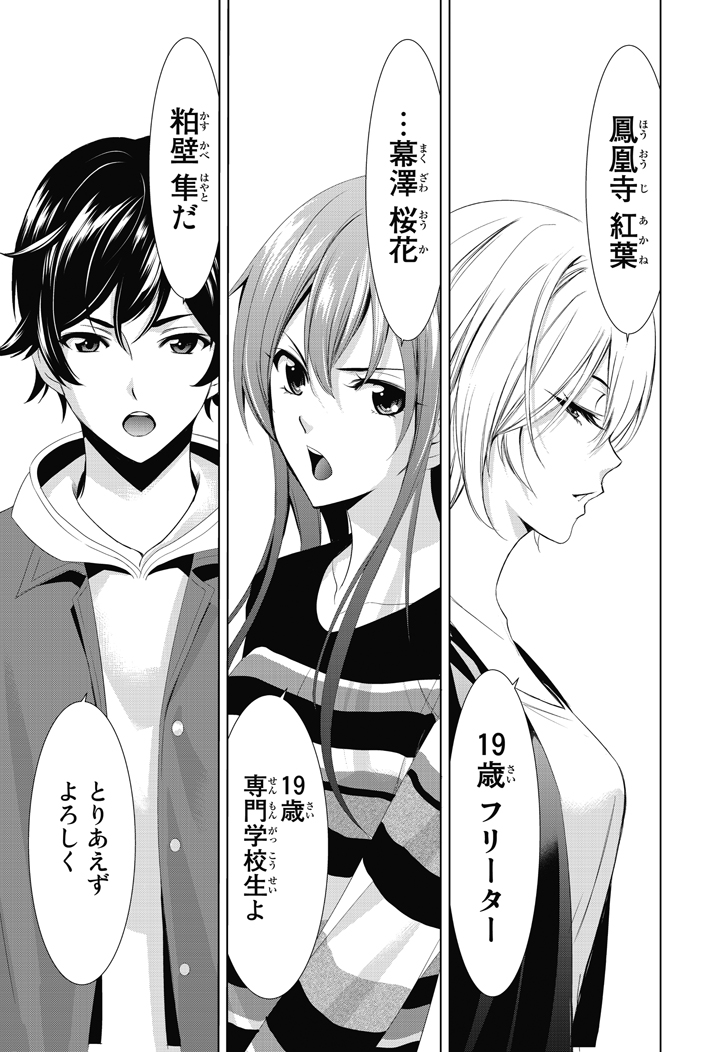 (18/19) 