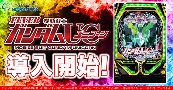 悲報 バナージ リンクスさん 打ってしまうｗｗｗｗｗ 鈴木さん速報