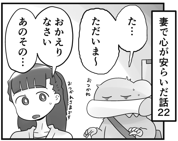 「妻で心が安らいだ話」第22回!
Uちゃんさんにはまだまだ伝えなきゃいけない気持ちが沢山あります。

続きはこちらで読めます
https://t.co/oEW2IAizuQ 