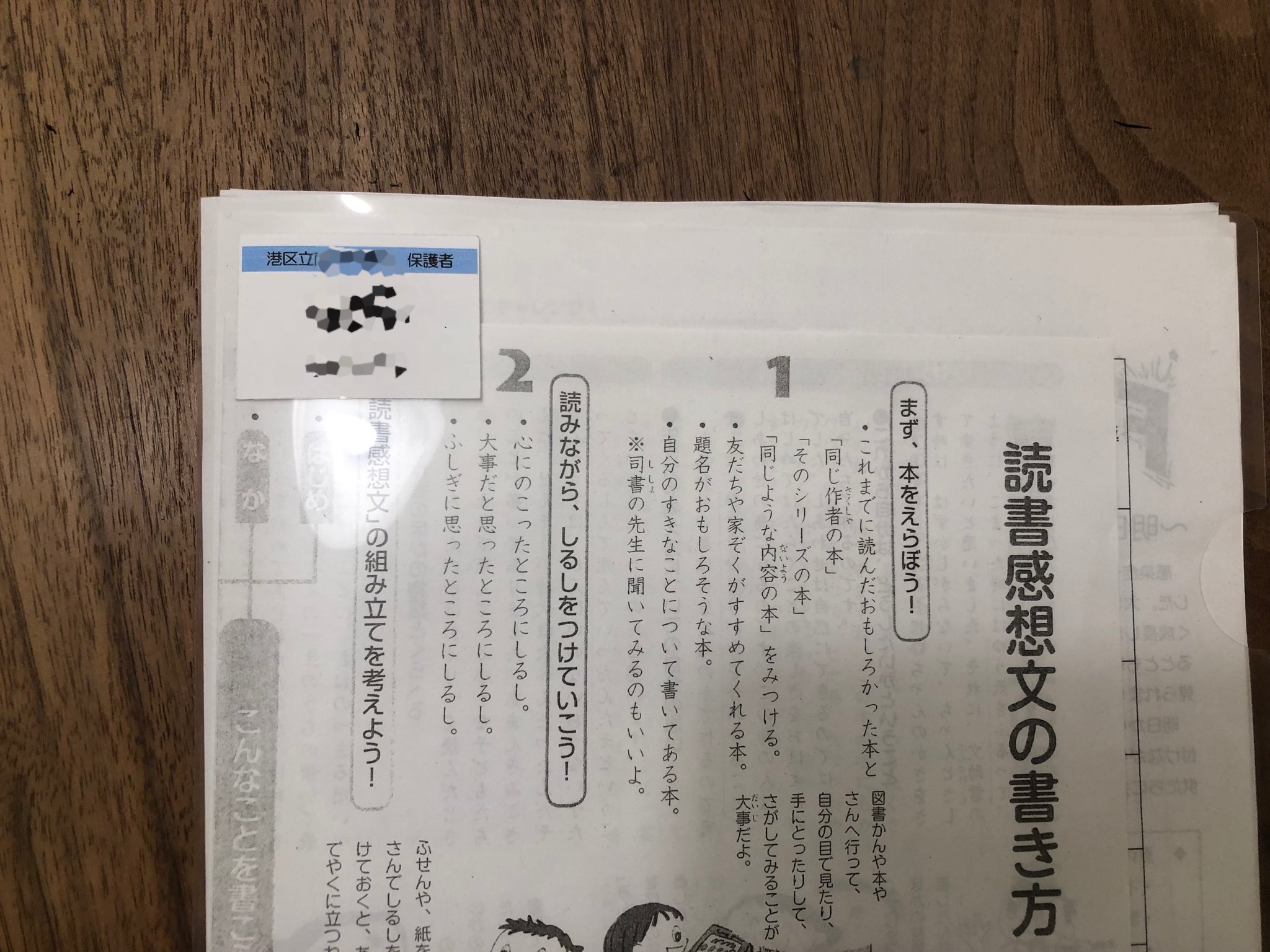 読書から始める国語塾 Dokushojyuku Twitter