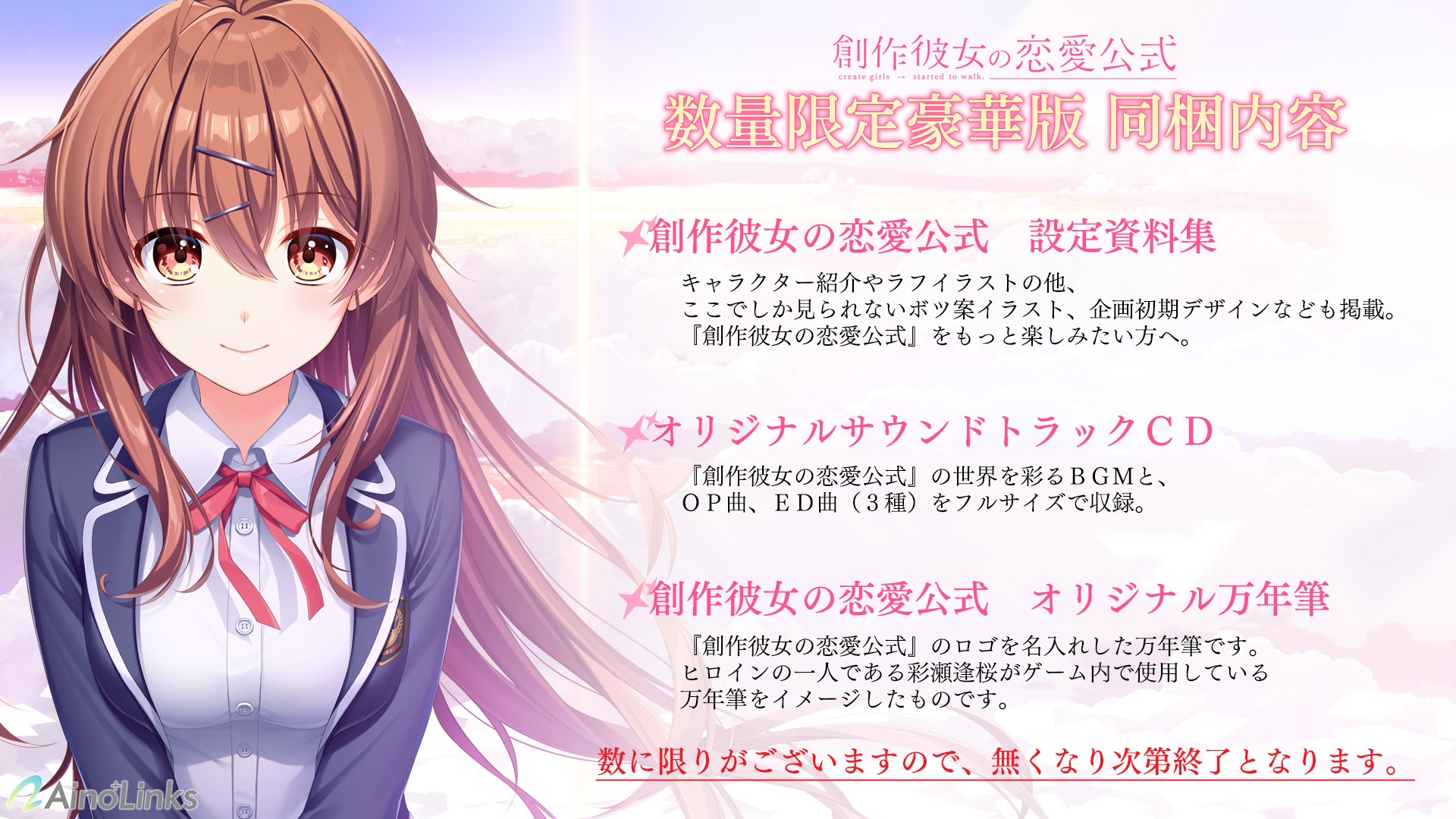 期間限定価格!】創作彼女の恋愛公式 ソフマップ特典 ドラマCD