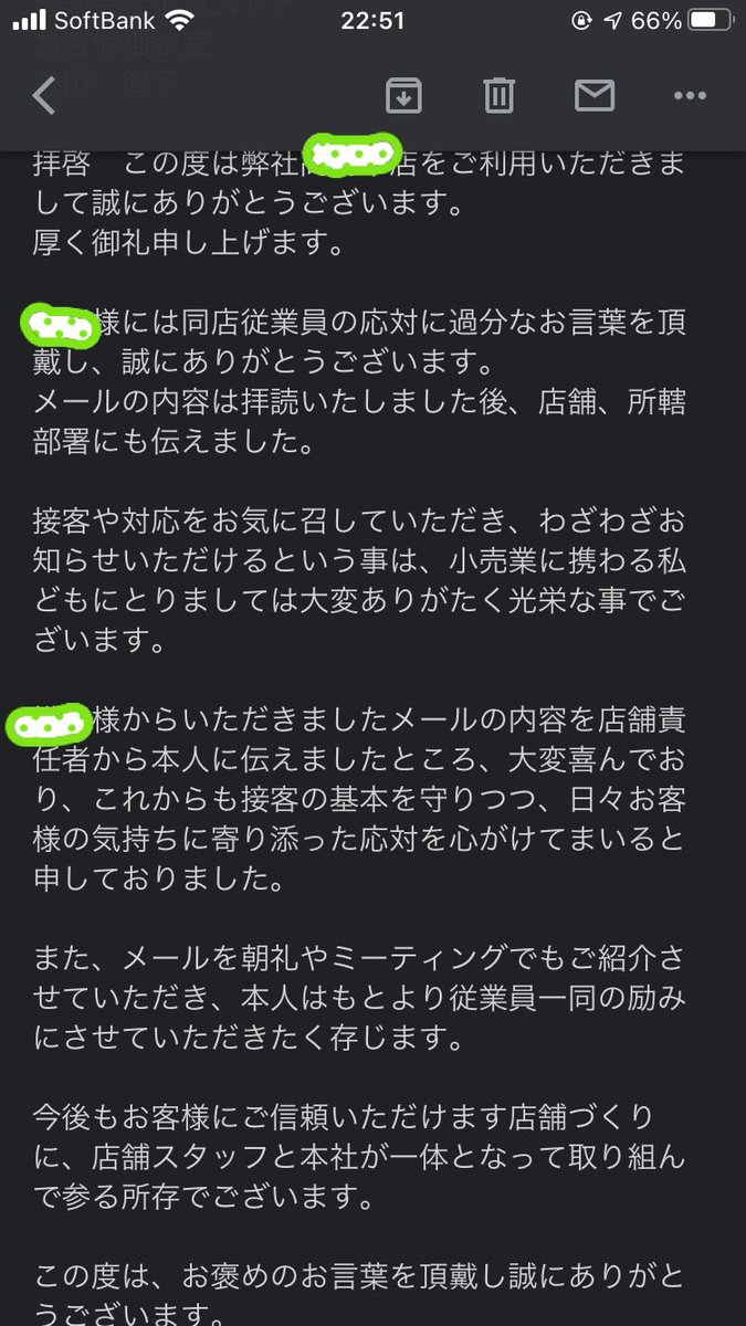 レジ打ちの人の手際が人生史上最高だったのでお客様相談室にたくさん褒め言葉を送った 店員さんも客もどちらも幸せになる Togetter レジ打ちの人の手際が人生史上最高だったのでお客様相談室にたくさん褒め言葉を送った 店員さんも客もどちらも幸せになる Togetter