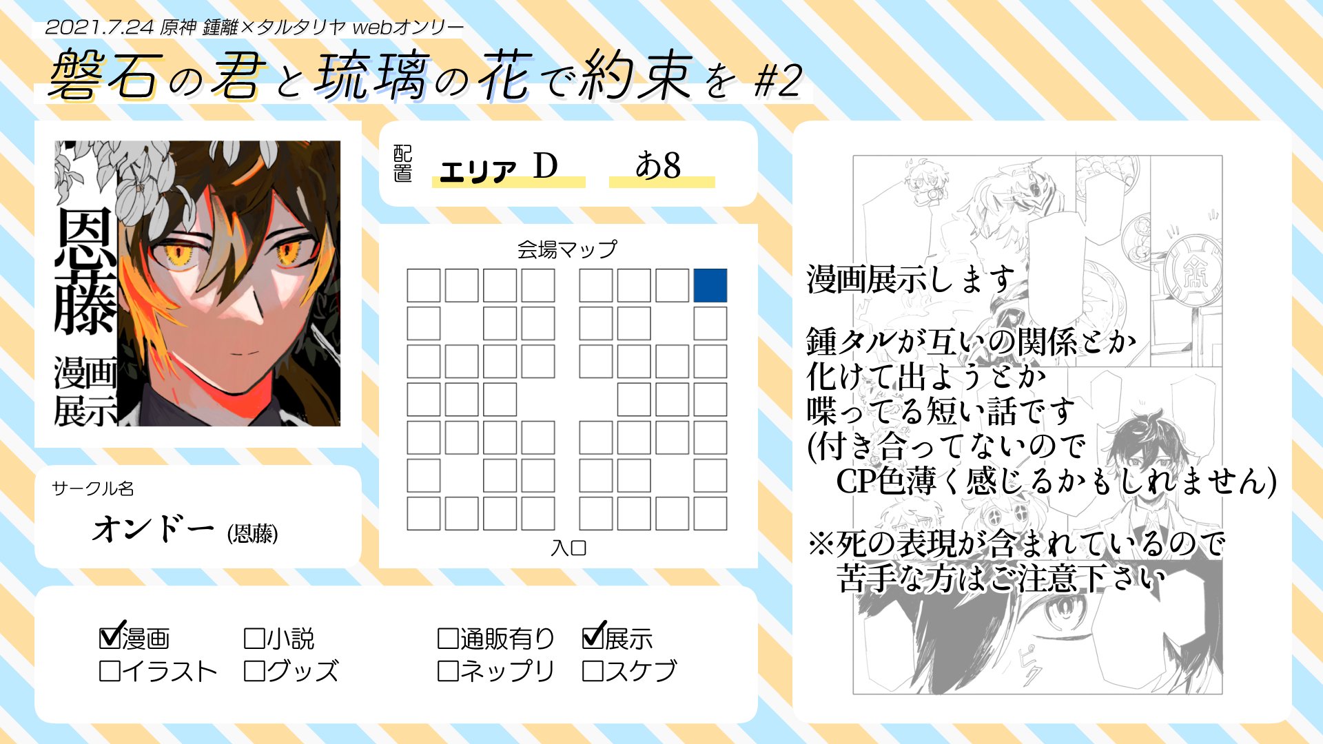 恩藤 On Twitter 7 24の鍾タルwebオンリーで漫画展示します 好奇心からゴロゴロ変な方向に転がっていくブレーキ不在の二人の話 君と琉璃0724 Https T Co Nja0nixepo Twitter