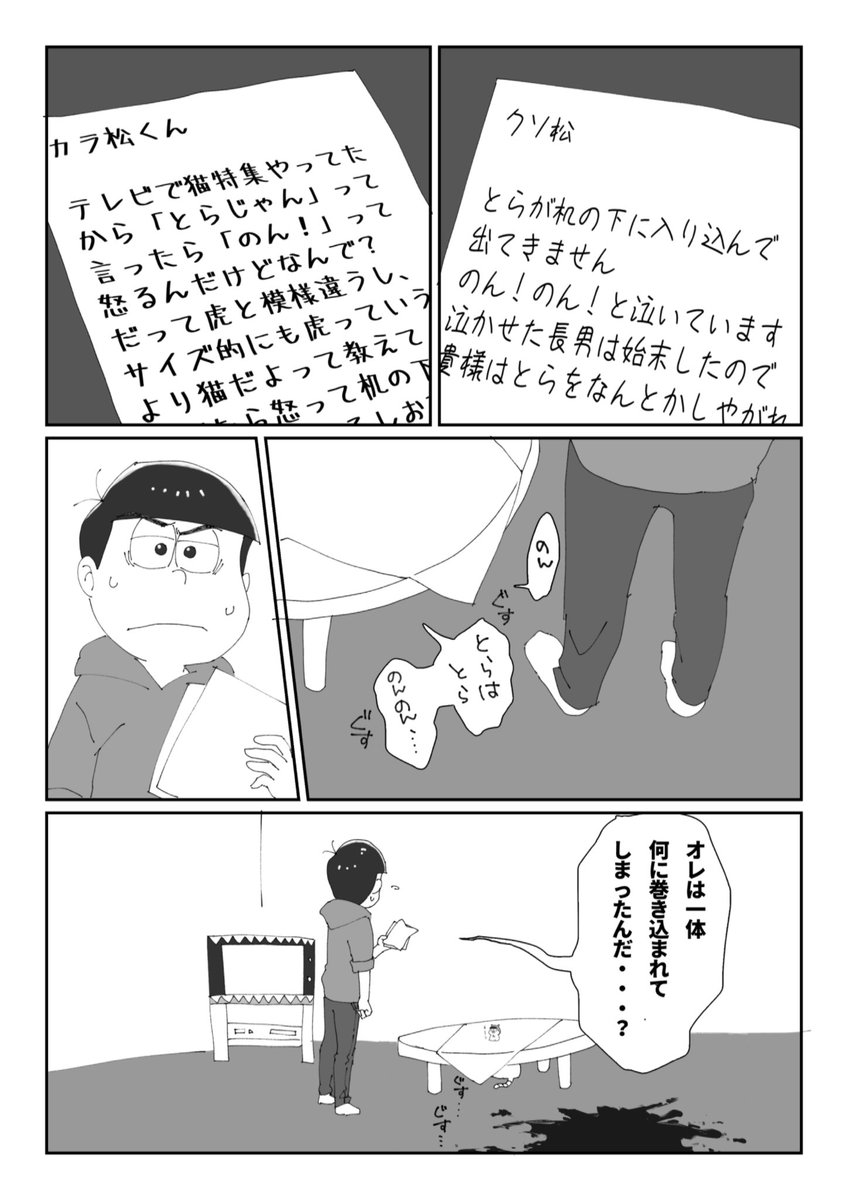 のんのん🐯
(おそ松ごめんね…ぶっちゃけ私が思ってたことなんだ) 