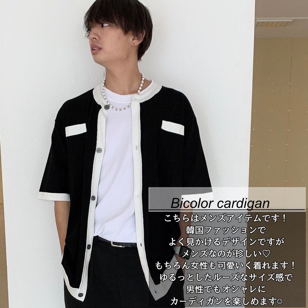 Onewill Bicolor Cardigan Black White Onewill Onewill Kpop Kpopfashion Kpop好き 韓国スタイル トレンドコーデ トレンドファッション トレンドコーディネート 韓国ブランドファッション 韓国服通販 韓国服ショップ 韓国服コーデ セレクト Onewill Bicolor Cardigan Black White Onewill Onewill Kpop Kpopfashion Kpop好き 韓国スタイル トレンドコーデ トレンドファッション トレンドコーディネート 韓国ブランドファッション 韓国服通販 韓国服ショップ 韓国服コーデ セレクト