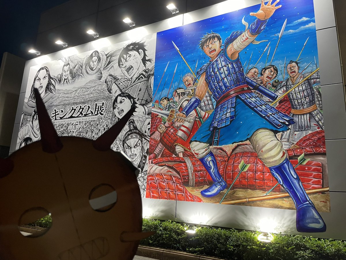 上野の森美術館で開催されたキングダム展へ行って来た 26ページ目 Togetter