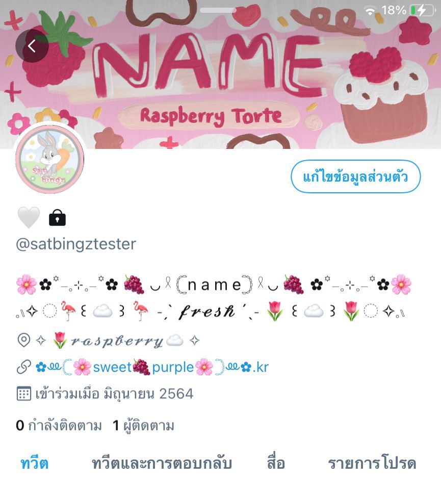 🎀 𓈒 ‎˚ ˖ ࣪ ִֶָ ꒰ แซทบิง ꒱ 𓎭̵͙ แอบเปิด ♡̩͙ tweet media