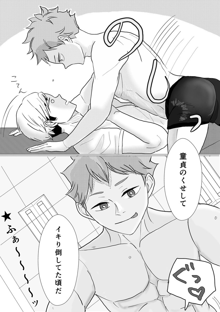7月21日も侑日の日〜!

言うてアップしたかったんですけど…あの、ほら、7月22日も🦊(17)×🍊(22)の日ってことで…🙄(チガウカー) 
