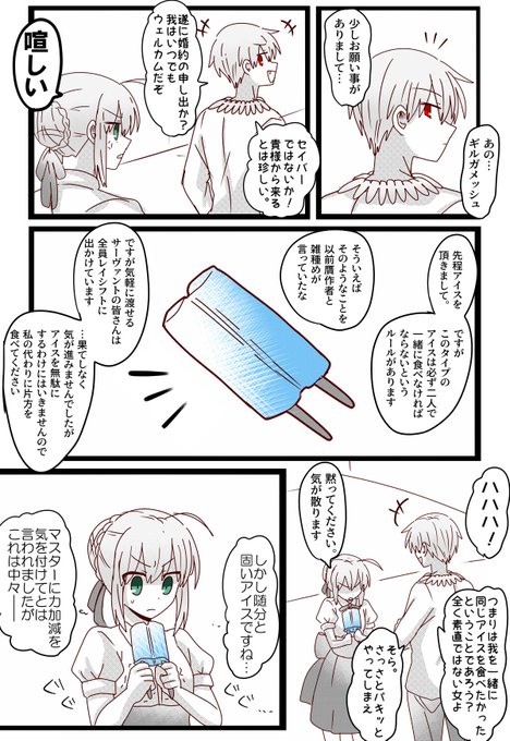 二つに割るタイプのアイスと金剣 