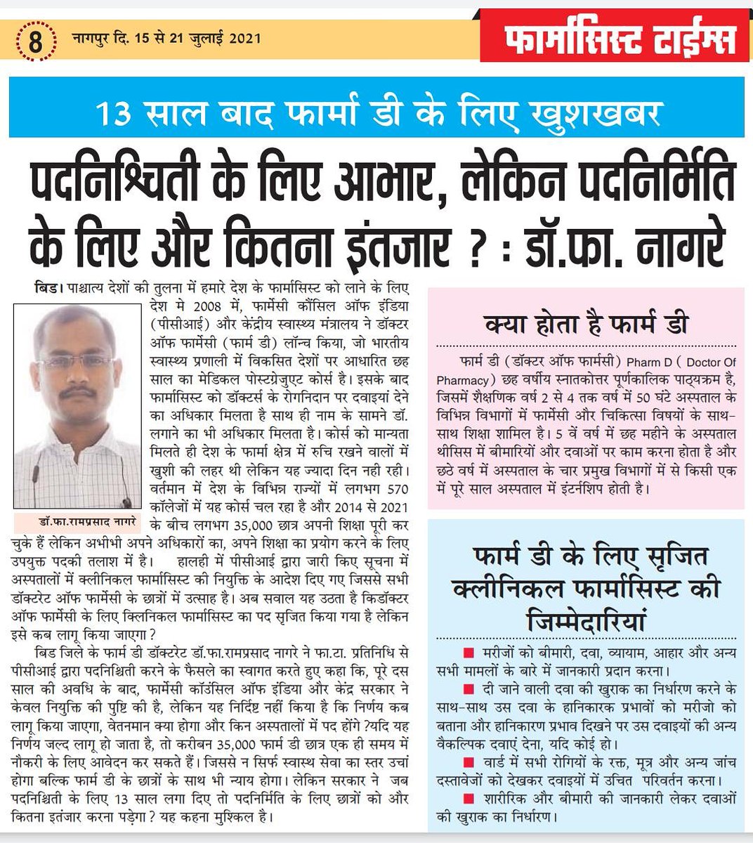 NagareRamprasad's tweet photo. @rajeshtope11 @CMOMaharashtra @PMOIndia @mansukhmandviya @TOIAurangabad @TOIAurangabad @ABPNews @ndtv @ravishndtv @aajtak https://t.co/pxKm2fZrdg