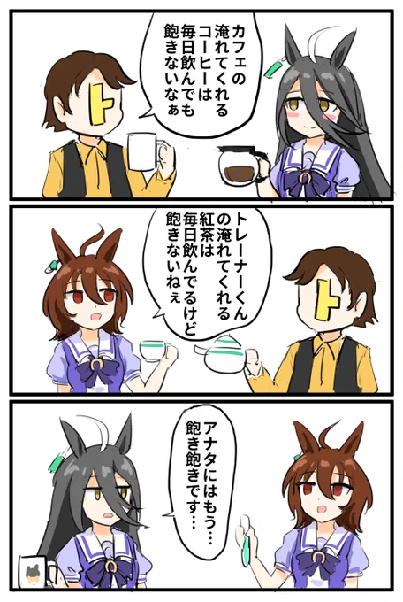 飽きない 