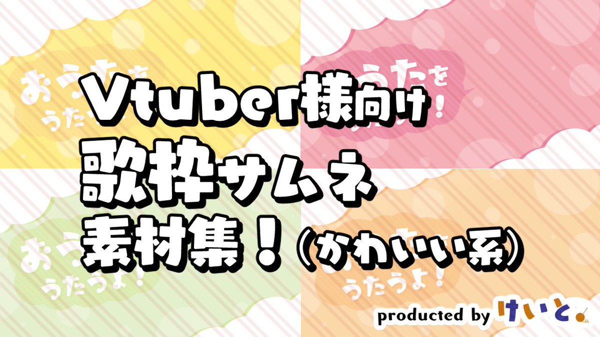 タグ けいとのアトリエ の注目ツイート メガとんトラック