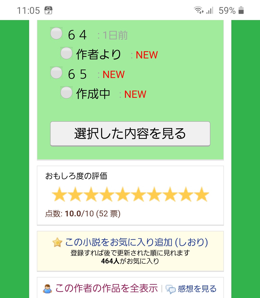 朔太郎 本日も閲覧ありがとうございます 今日はこの小説を書き始めて１ヶ月の記念日です 早いな って思いながら記念の話を書くか悩んで結局休みの日に書こうかなって思ってます 明日も更新しますのでよろしくお願いします 占いツクール そのヒーロー