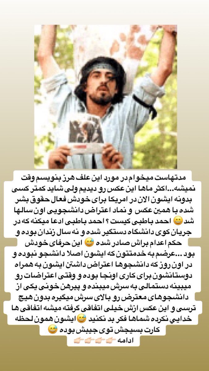 Mitra1348413's tweet photo. @Bahram13631 اينارو من قبلا توى اينستاگرام شخصيم گذاشته بودم بد نيست بقيه ببين جالبه وقتى اينو گذاشتم بلاكم كرد ااكانت قبليمو البته    @radiojibi نظر خودتون چيه اقاى باطبي؟  دونه دونه تون برميگردونيم پاى ميز محاكمه دل خوش به پاسپورتهاى خارجيتون نباشيد يجورى برتون ميگردونيم خودتون كيف كنيد 👌🏻 https://t.co/IH0AyjlNGK