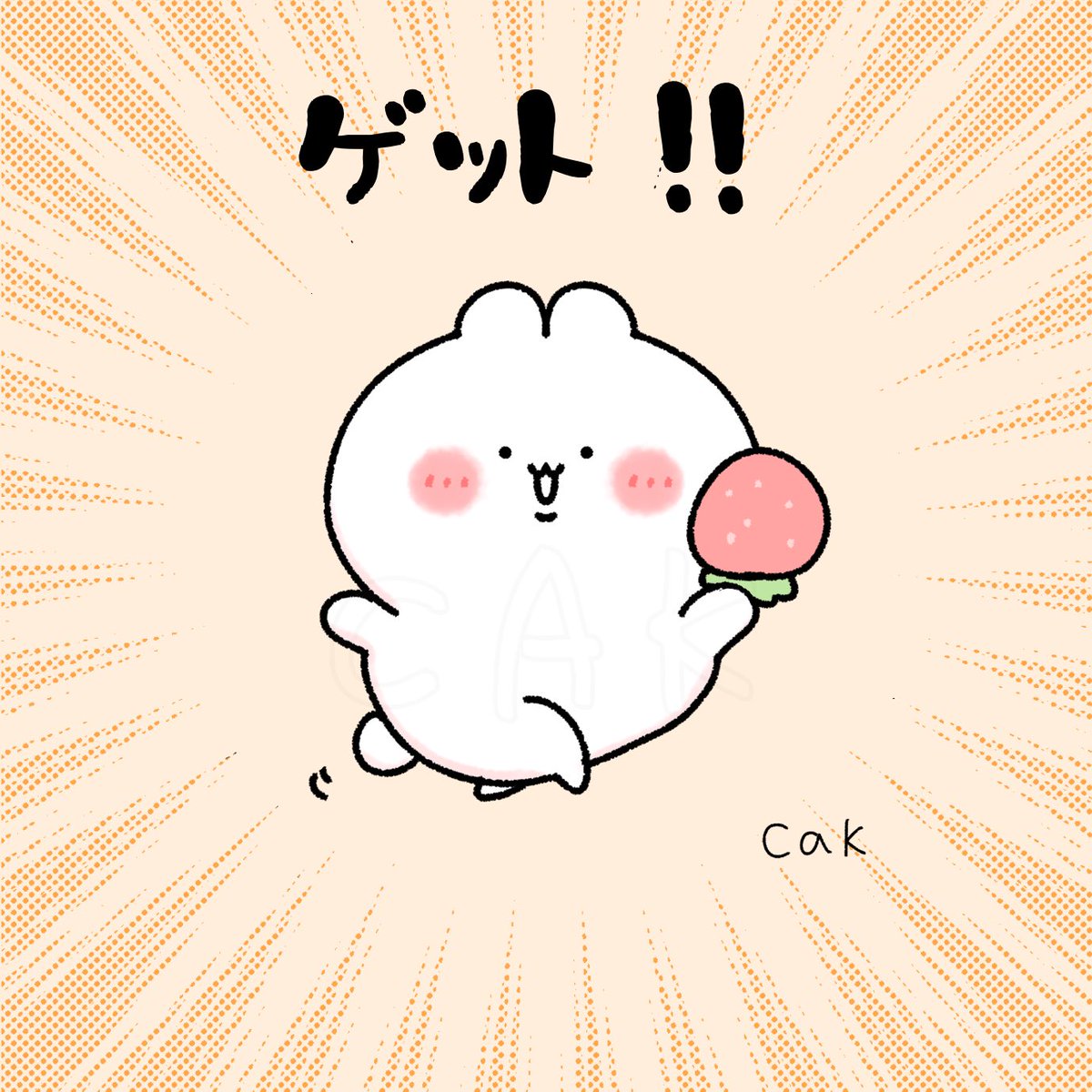 もちうさぎ ゲット 絵 イラスト イラスト王国 お絵描き 絵描きさんと繋がりたい ゆるいイラスト ゆるキャラ もちうさぎ ゲット 絵 イラスト イラスト王国 お絵描き 絵描きさんと繋がりたい ゆるいイラスト ゆるキャラ
