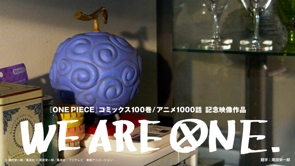 One Pieceスタッフ 公式 Onepiece 蜷川実花 Ninagawamika Radwimps Radwimps ショートドラマシリーズ We Are One の主題歌 Twilight は この後7月23日 金 0 00より 各音楽配信サイトにて配信開始 Weareone T Co K6l21dsrwt