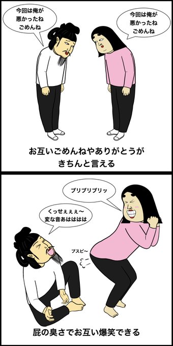 カップルあるあるのtwitterイラスト検索結果