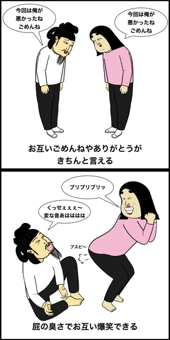 長続きしているカップルあるある 