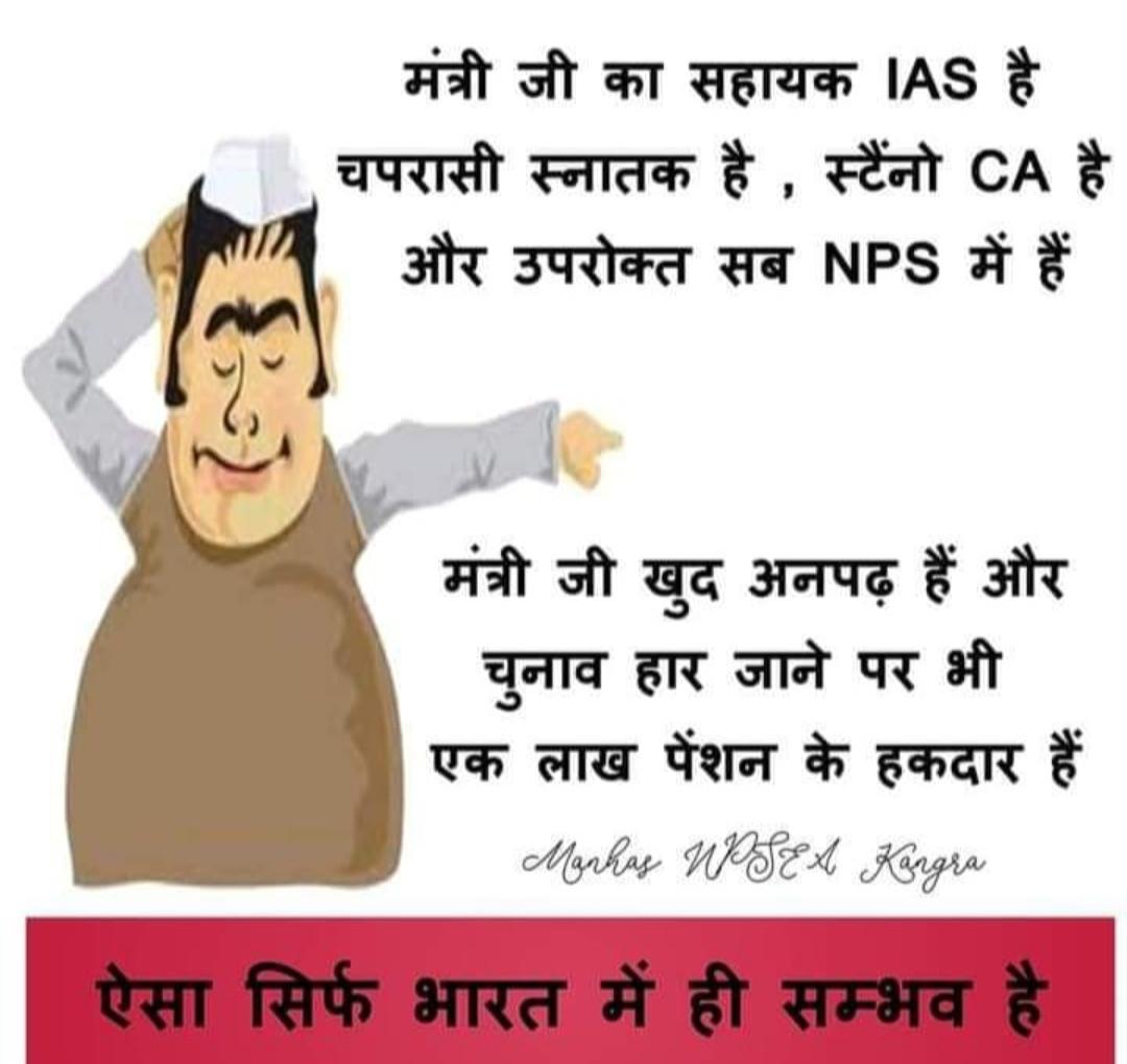 मिट जाए गुनाहों का तसव्वुर जहां से
गर यकीं हो जाये कि खुदा देख रहा है
#पुरानी_पेंशन_बहाल_करो 
#RestoreOldPension 
#NPSहटाओOPSलागूकरो 
#PrivatizationNoSolution 
<a href="/vijaykbandhu/">Vijay Kumar Bandhu</a> @ManjeetNMOPS 
@Srawankumratewa <a href="/ImranSyedDanis1/">Imran Syed Danish</a> <a href="/AmanKuYad/">Aman Kumar Yadav</a> 
<a href="/JayMeghvanshi/">jay meghvanshi</a> <a href="/NK_educator/">नीरज कुमार माहौर</a> <a href="/Dhanesh44535224/">Dhanesh choudhary</a>