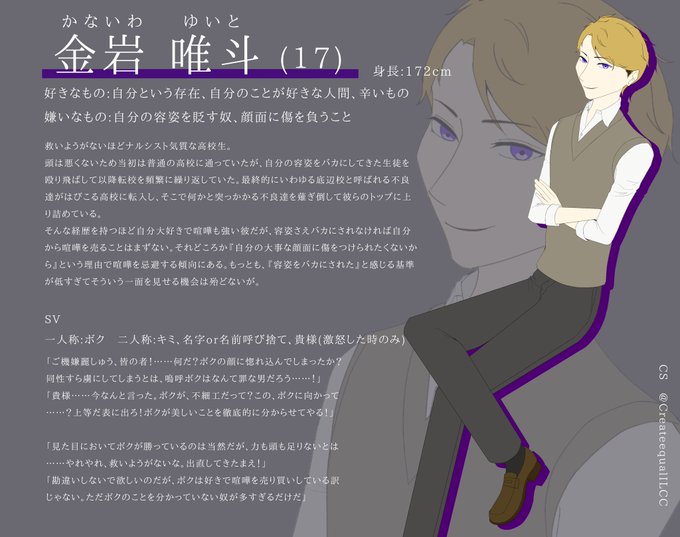 ヤンキーのtwitterイラスト検索結果