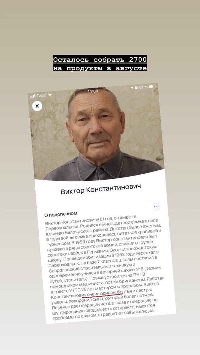 Juliomexica's tweet photo. Я поздно узнала о приложении "Помощь", которое сделал актёр Никита Кукушкин. Но теперь я чувствую необходимость всем о нём рассказать.

Находишь на карте бабулечку, которой нужны продукты -> оплачиваешь -> Перекресток привозит. Давайте все установим? https://t.co/KeiuGq4qku https://t.co/XgT2XLP90w