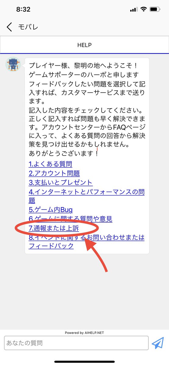 Takapiiiii モバレジェ 談合やろう通報してやったわ 運営に報告したらよく調べた後にアカウントバンか街区リセットかけますって連絡きました 今回 報告の流れ教えますのでみんなでバンバン報告して街区上げの談合をモバレから排除したいです