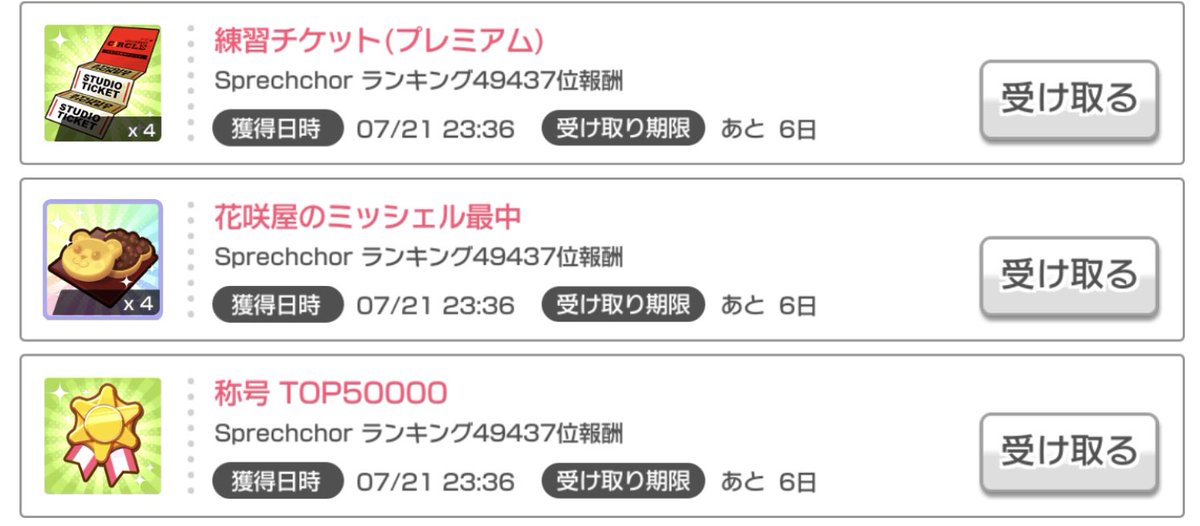 イベおつつ(遅)