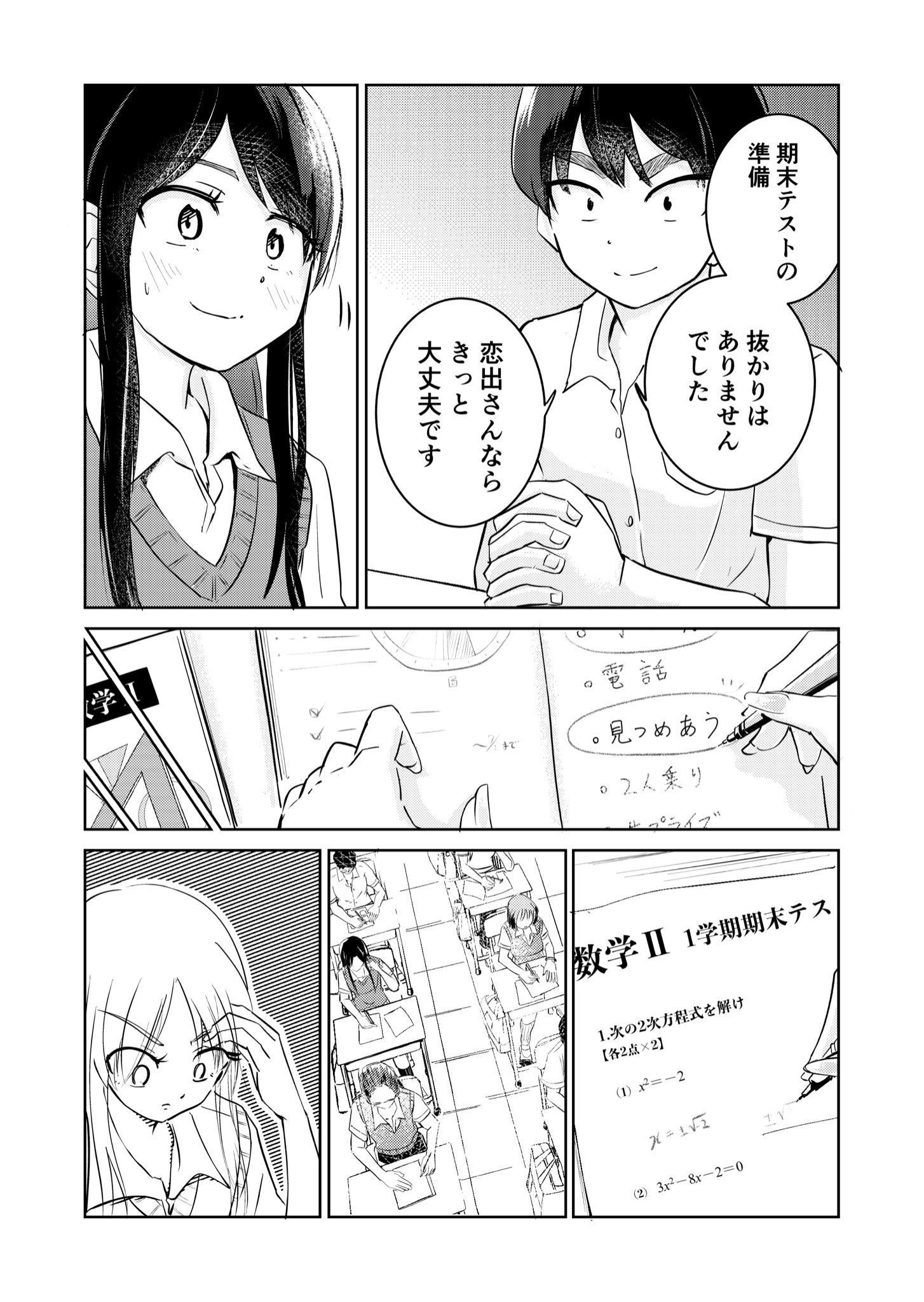Nabe Sun 3分彼女 漫画が読めるハッシュタグ 創作漫画 恋愛 漫画 Web漫画 初恋 ツーショット 写真 カップル T Co C5fsyxp9em Twitter