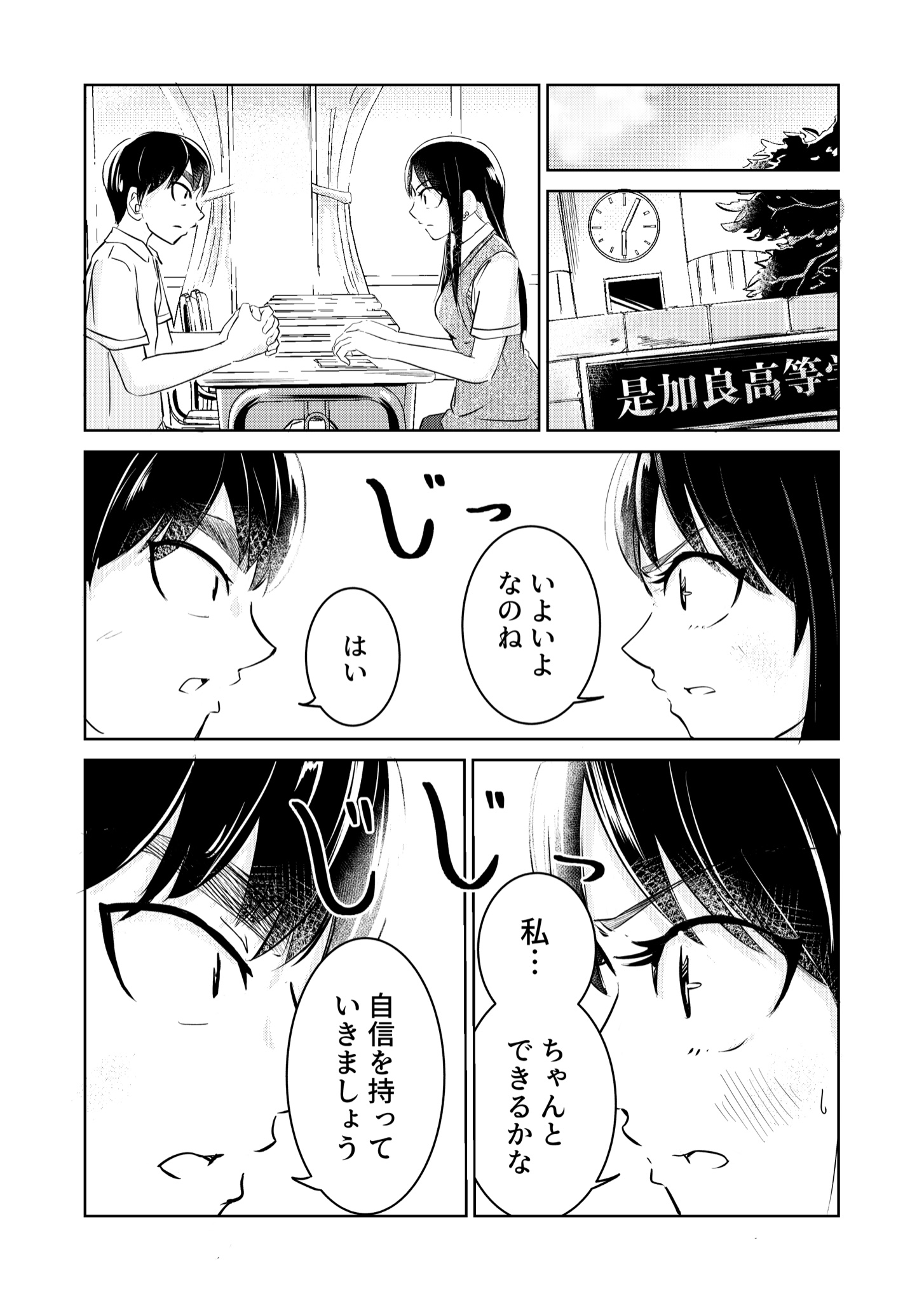 تويتر なべさん على تويتر 3分彼女 漫画が読めるハッシュタグ 創作漫画 恋愛 漫画 Web漫画 初恋 カップル T Co Pmk9ljngua