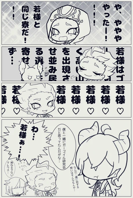 そんなに大好きなのになぜだ
(※リドルくんとセベクのパソストセリフ有り)
 #ツイステファンアート 