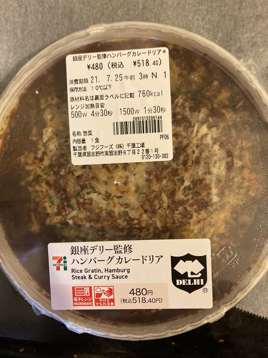 みんなの デリー 朝ごはん 朝食 口コミ 評判 食べたいランチ 夜ごはんがきっと見つかる ナウティスイーツ