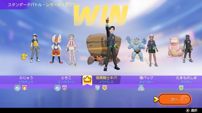 A List Of Tweets Where 寝バック Was Sent As Nintendoswitch 1 Whotwi Graphical Twitter Analysis