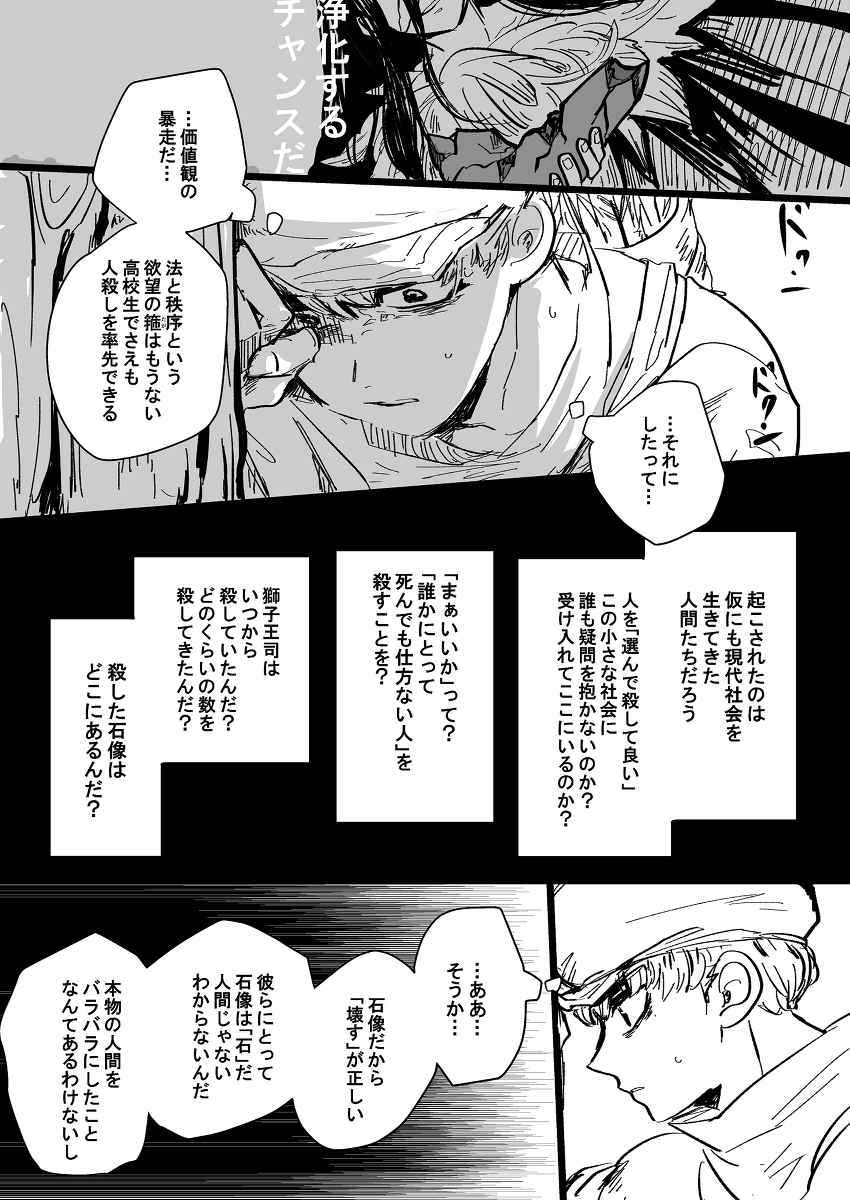 命の砦 #西園寺羽京 https://t.co/aWYshcJgAo 