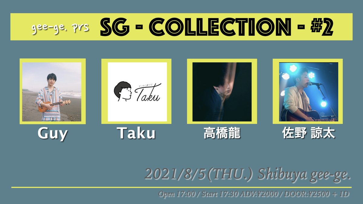 Shibuya Gee Ge 渋谷ジージ Shibuyageege Twitter