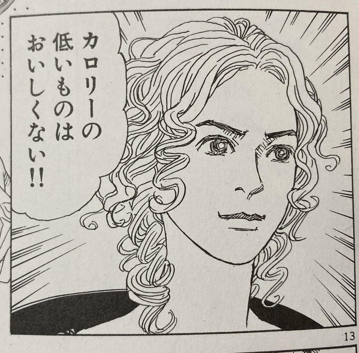 今日も一日 