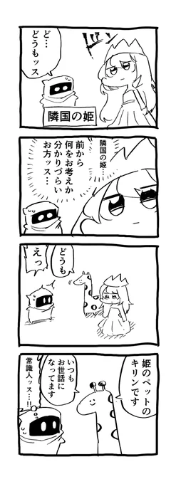 殿とハムスター 22話 #漫画 #4コマ #オリジナル #殿とハムスター https://t.co/4OSc0yY0as 