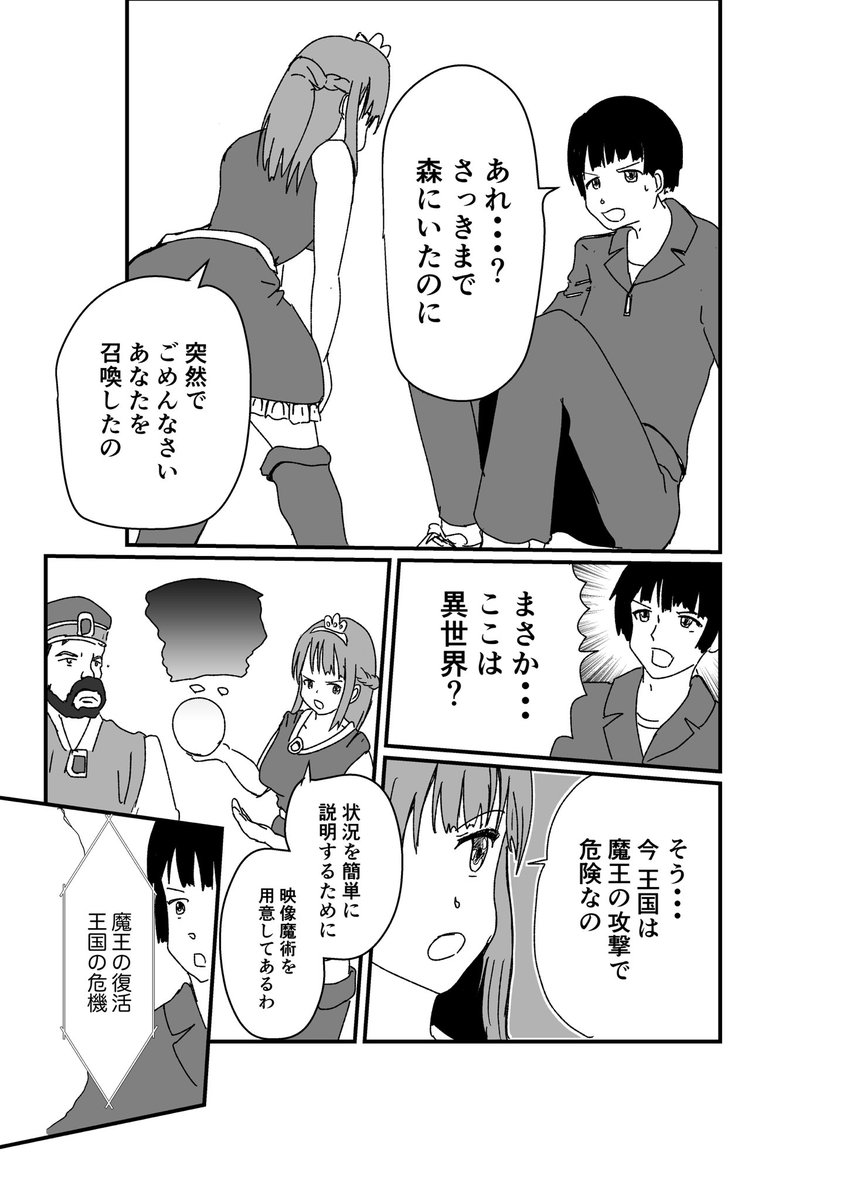 『木曜洋画劇場のノリで突き進む異世界』(1/2)
夏の暑さにやられた感
元ネタはかつて存在したテレ東の「木曜洋画劇場」という番組の番宣
#創作漫画
#漫画が読めるハッシュタグ
#木曜洋画劇場