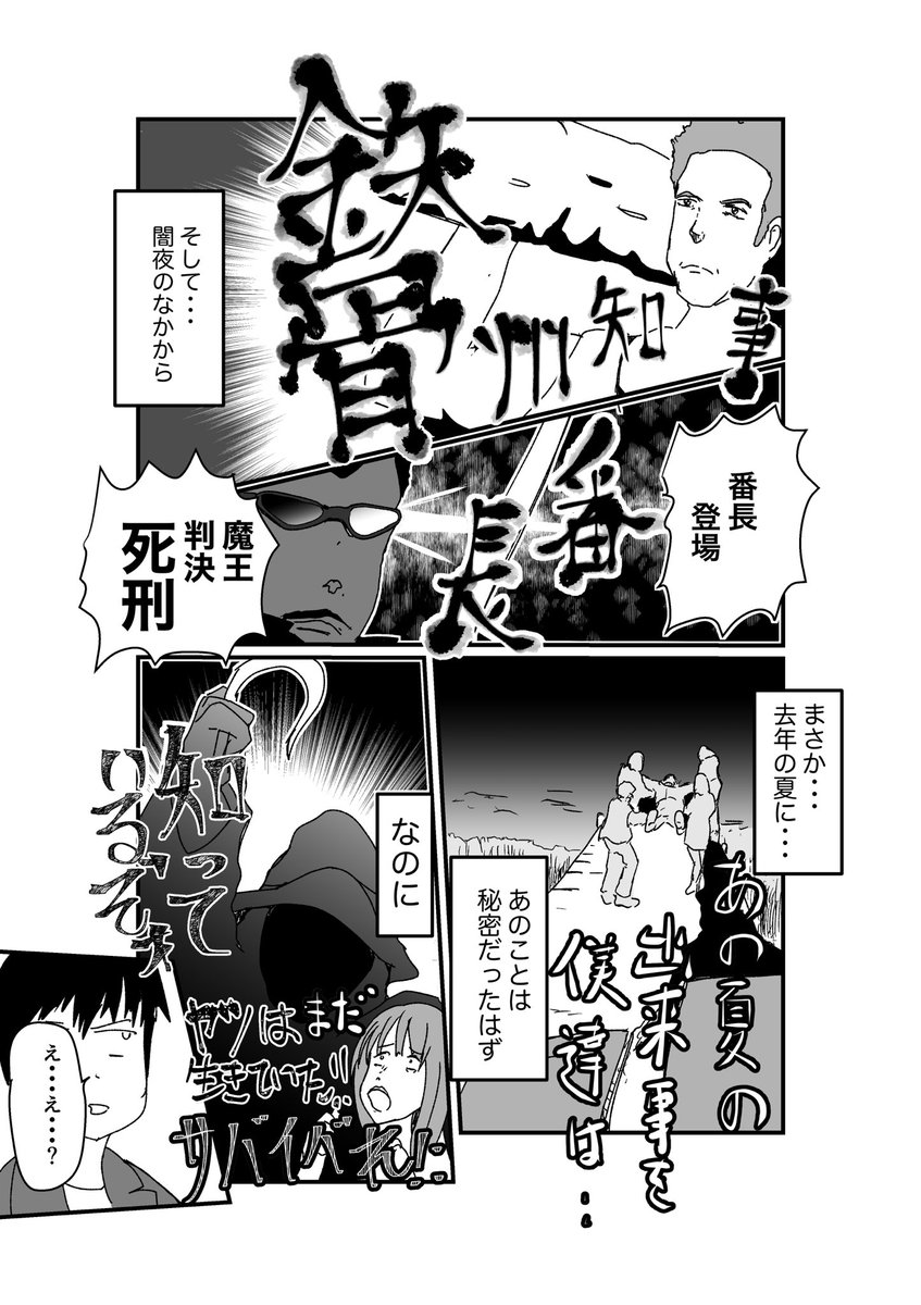 『木曜洋画劇場のノリで突き進む異世界』(1/2)
夏の暑さにやられた感
元ネタはかつて存在したテレ東の「木曜洋画劇場」という番組の番宣
#創作漫画
#漫画が読めるハッシュタグ
#木曜洋画劇場