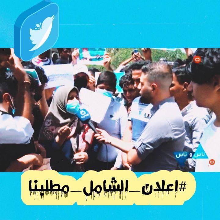 mallath8's tweet photo. #اعلان_الشامل_مطلبنا https://t.co/0zNhi05L2q