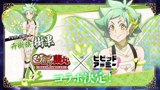 画像まとめ Fairy蘭丸 あなたの心お助けします 10ページ目 アニメレーダー 画像まとめ Fairy蘭丸 あなたの心お助けします 10ページ目 アニメレーダー