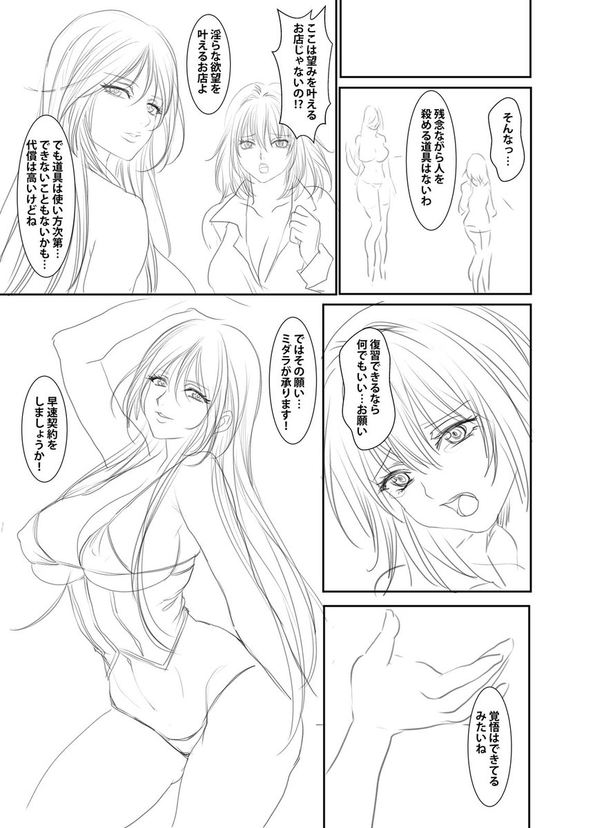 「淫夢堂本舗 世にも奇妙なアダルトショップ 淫らな夢叶えます」のネームです!
6話まで配信中です!
よろしくお願い致します!
#BookLive 
https://t.co/jy3LodyUZE 
#FANZA 
https://t.co/RAlmq6kREA 
#DLsite 
https://t.co/6JHs16KkXB
#アナンガ・ランガ 