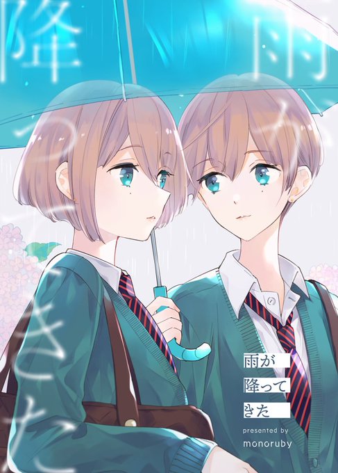 双子百合のtwitterイラスト検索結果 双子百合のtwitterイラスト検索結果